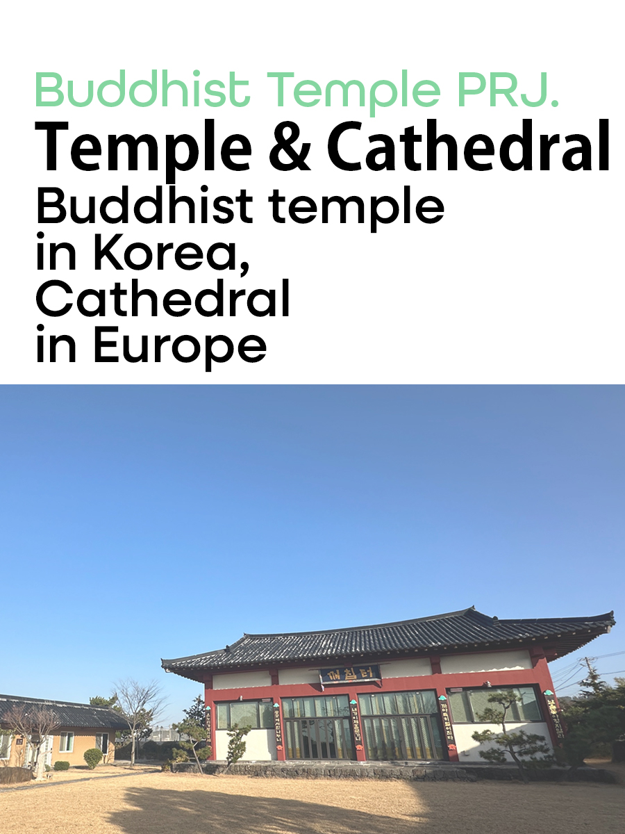 Buddhist temple in Korea, Cathedral in&nbsp;Europe