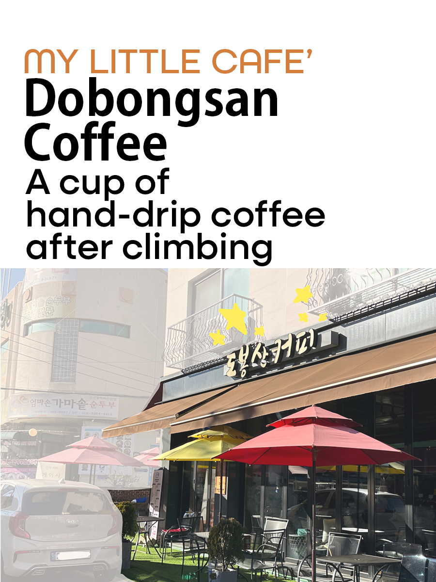 Dobongsan Coffee, A cup of hand-drip coffee after&nbsp;climbing