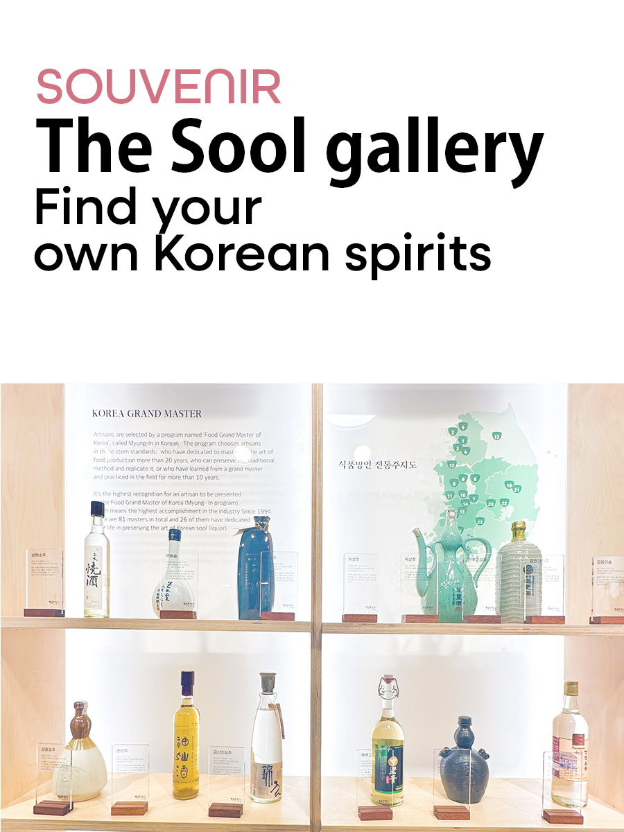 The Sool gallery : find your own Korean&nbsp;spirits