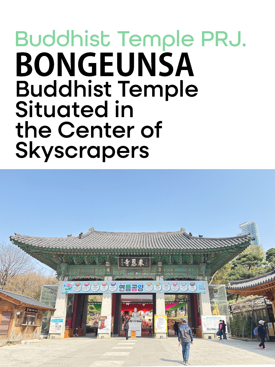 Bongeun-Sa: Buddhist Temple Situated in the Center of&nbsp;Skyscrapers