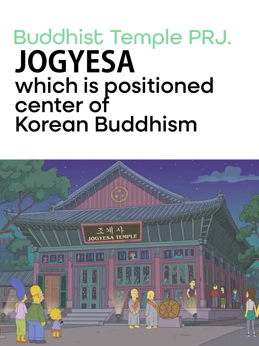 JoGye-Sa: which is positioned center of Korean&nbsp;Buddhism